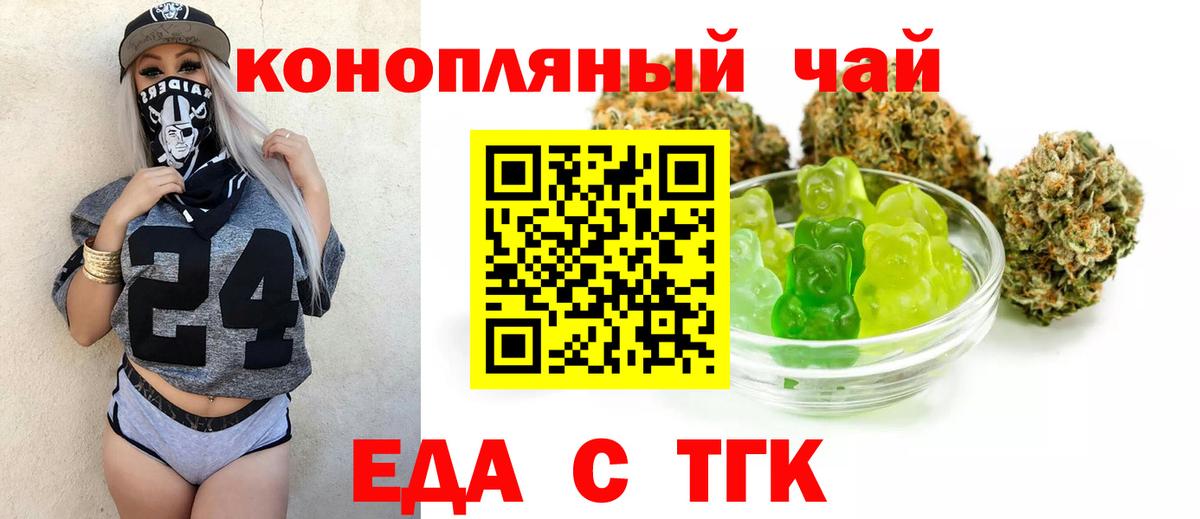Канск  Cannafood марихуана  Вход с VPN 