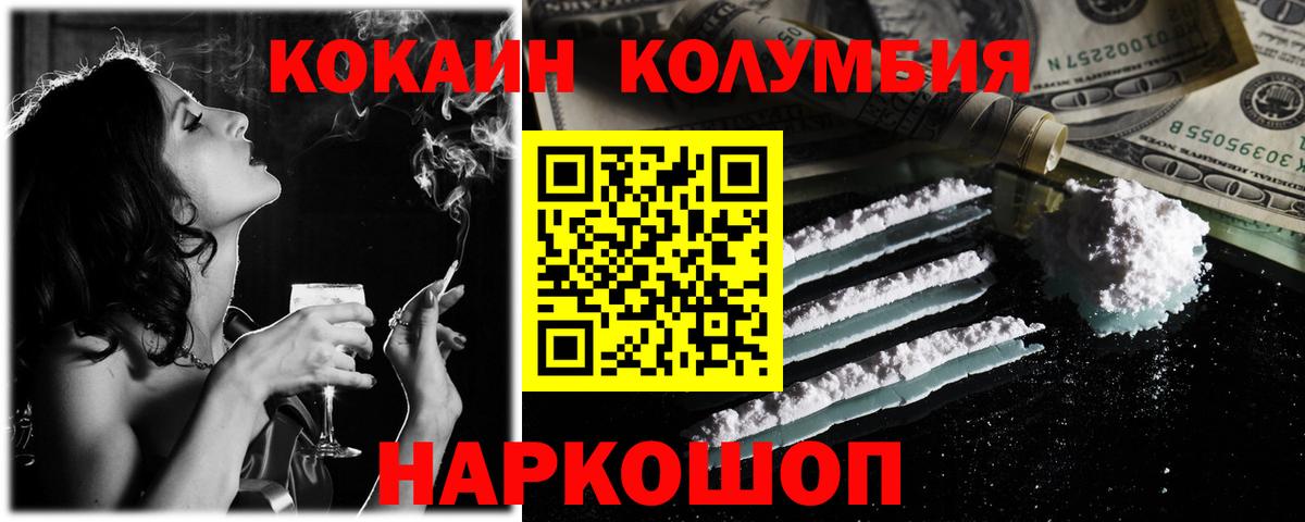 Cocaine Перу  Вход с VPN  Канск  Cocaine  КОКАИН Перу 