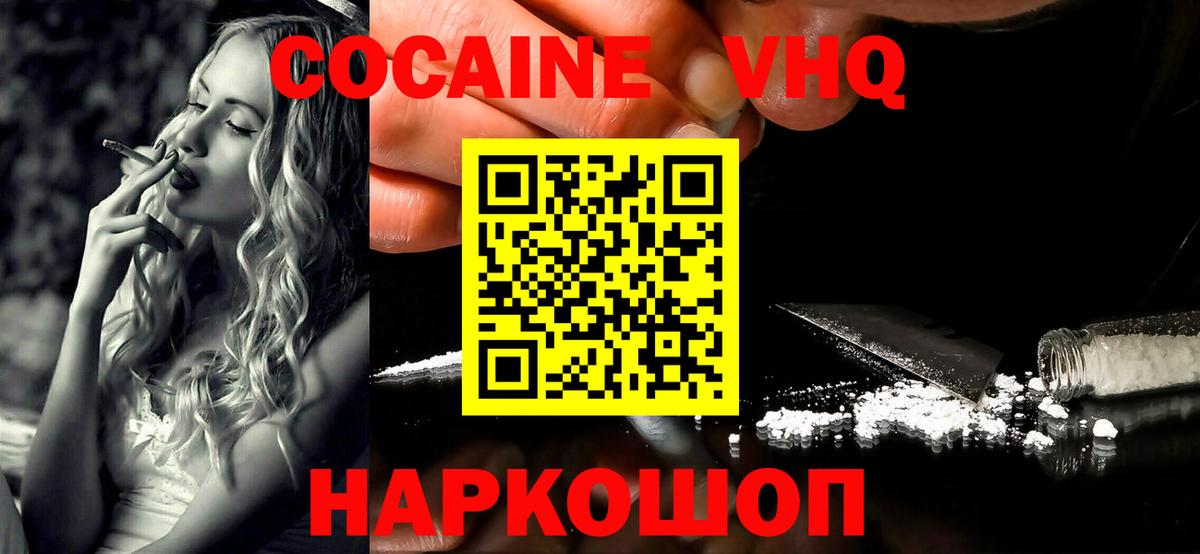 COCAIN Боливия Канск