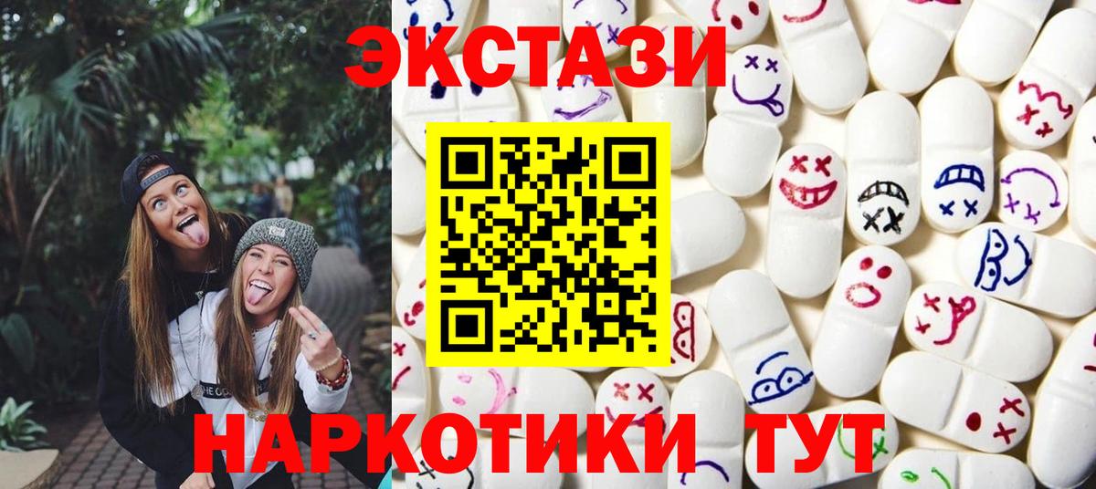 Канск  Экстази  продажа наркотиков  Экстази ешки  ЭКСТАЗИ louis Vuitton  Вход с VPN 