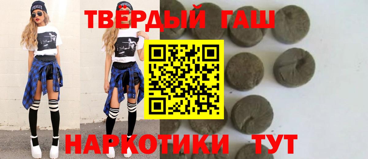 ГАШИШ AMNESIA HAZE  купить   Гашиш  Канск  Вход с VPN 