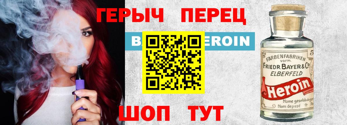 Героин гречка  Вход с VPN  Канск 