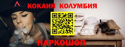 кокаин Гусев