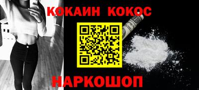 кокаин Гусев
