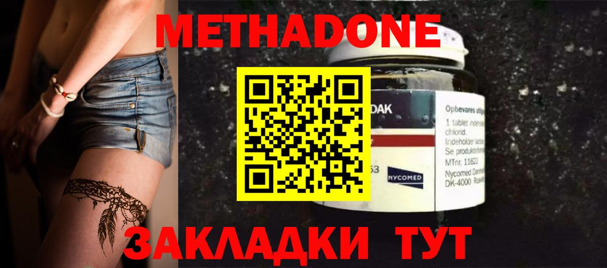 гидра зеркало  Вход с VPN  Канск  МЕТАДОН кристалл  МЕТАДОН белоснежный 