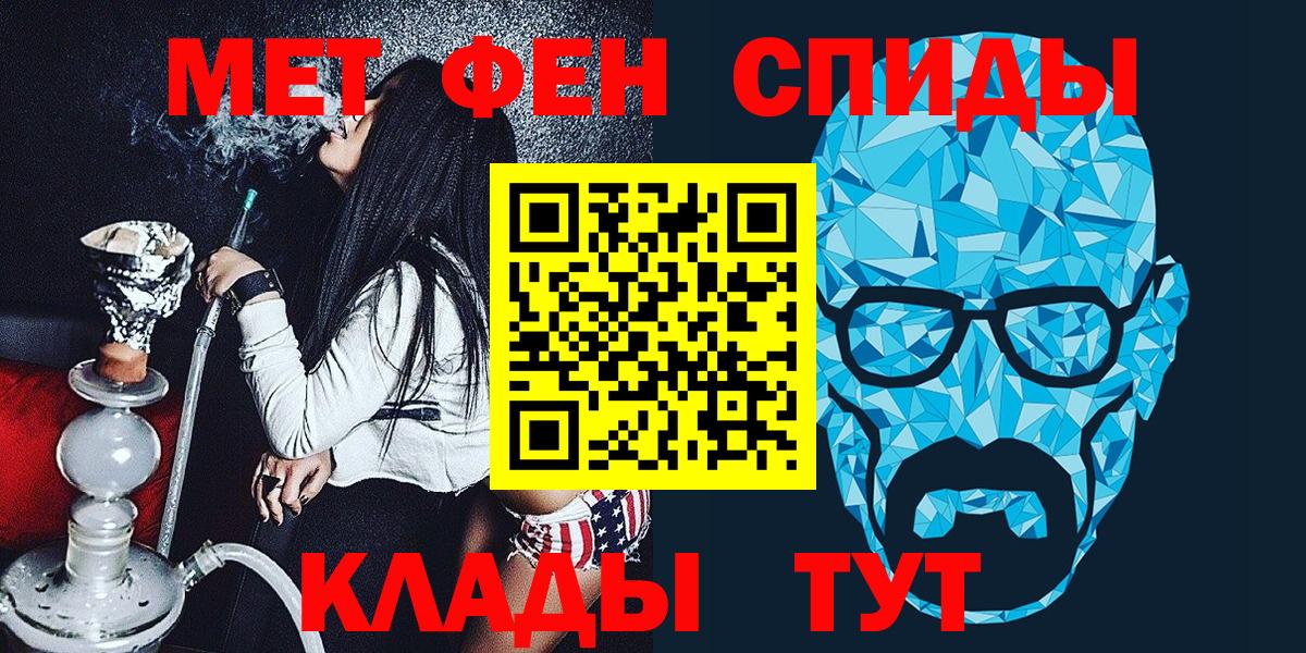 Канск  Метамфетамин Декстрометамфетамин 99.9%  Вход с VPN 