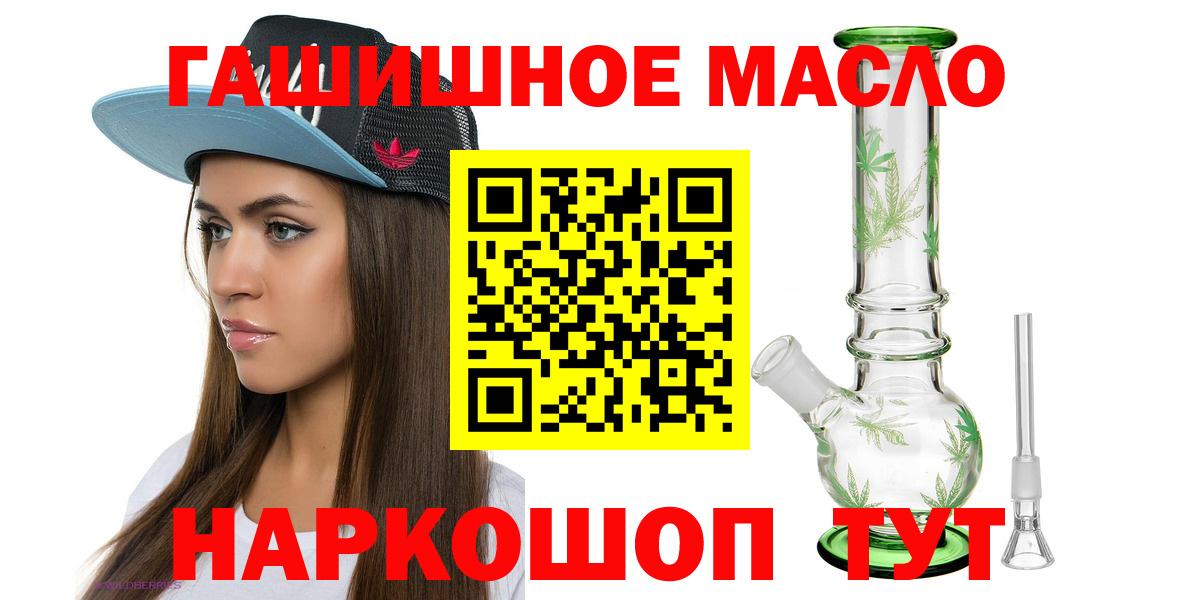 Канск  ТГК Wax  Дистиллят ТГК Wax  Вход с VPN 