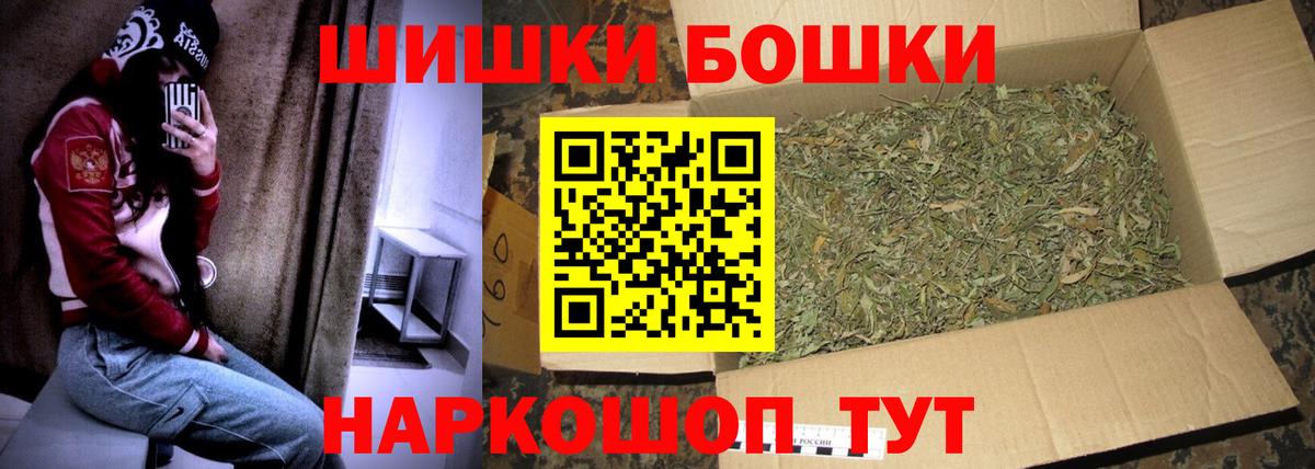 Канабис Bruce Banner Канск