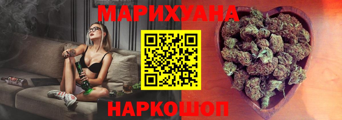МАРИХУАНА марихуана  Каннабис SATIVA & INDICA  Вход с VPN  Канск 